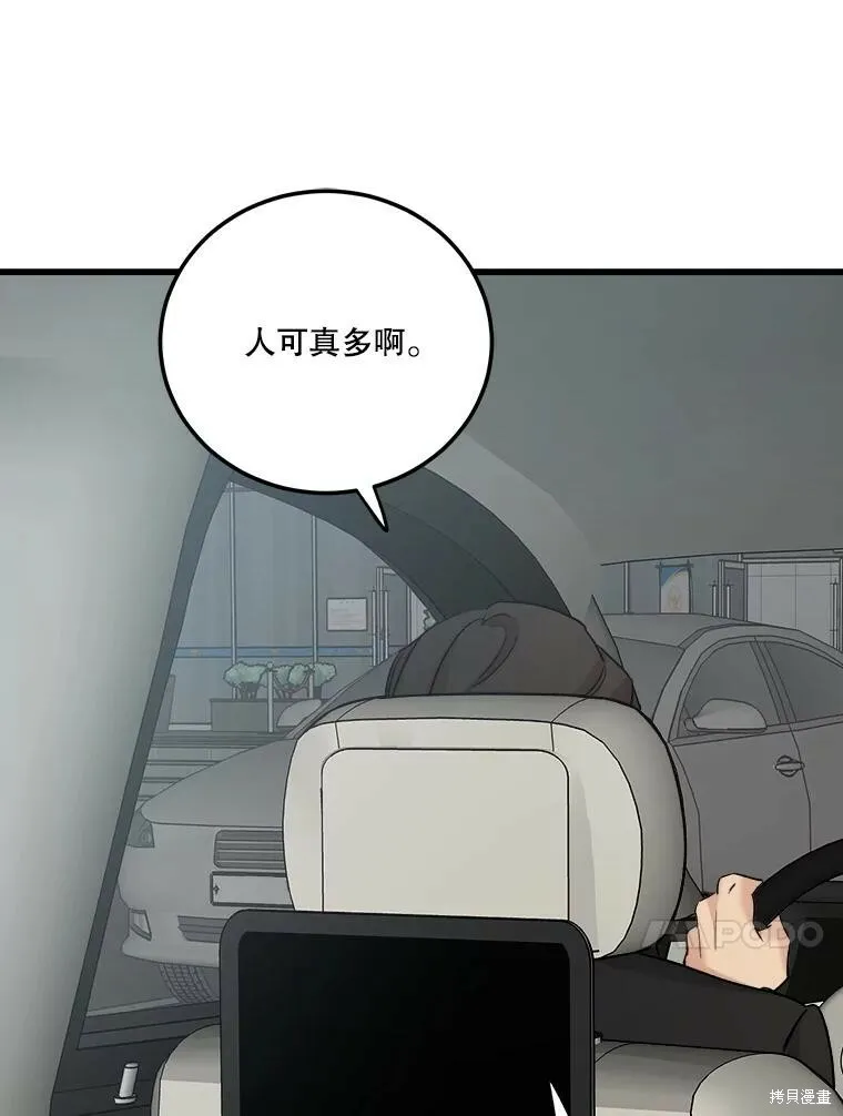 第54话 第11页