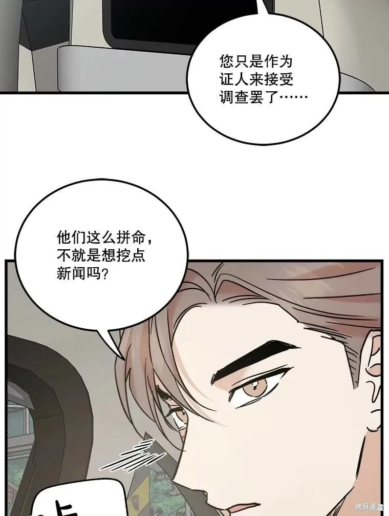 第54话 第12页