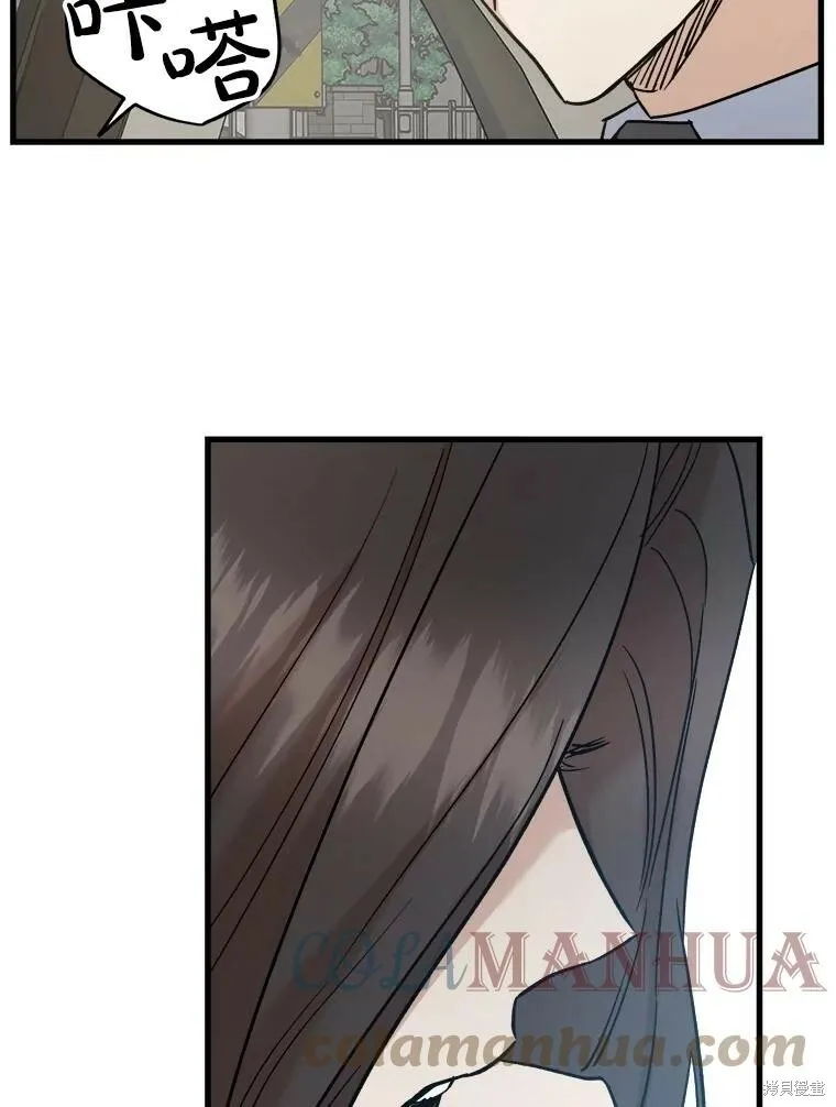 第54话 第13页