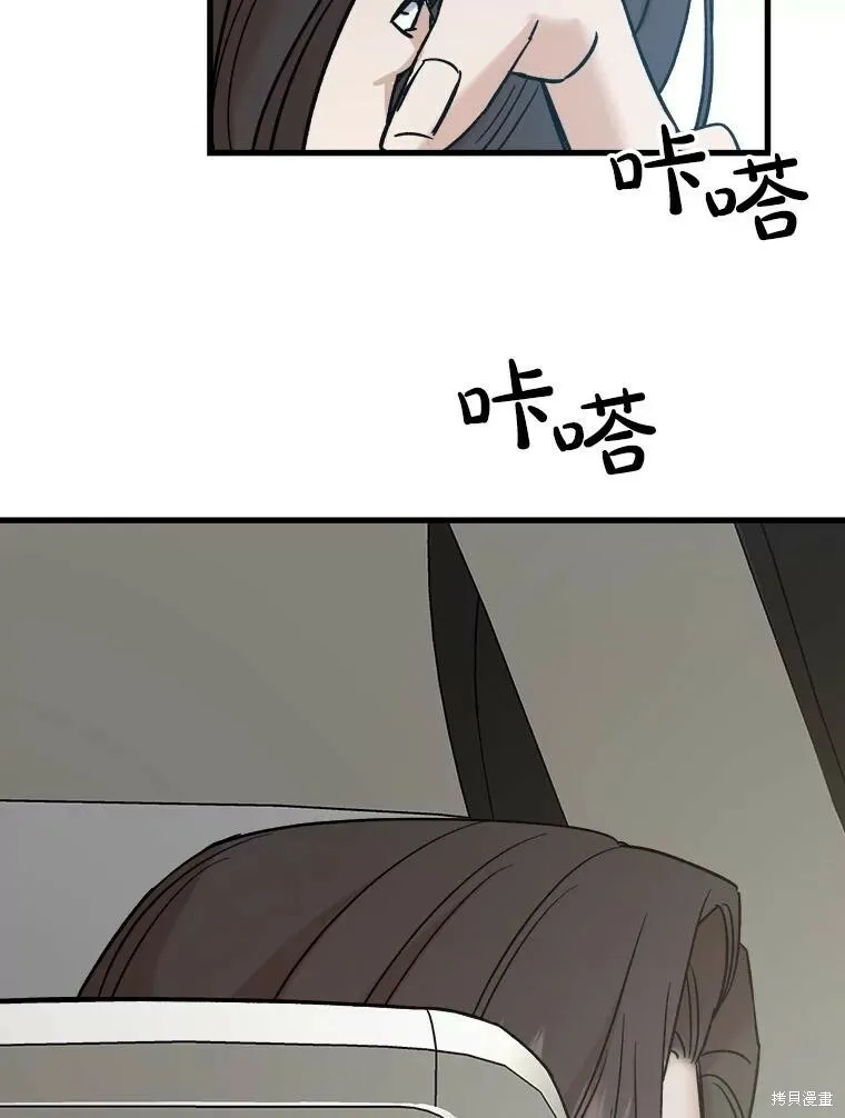 第54话 第14页
