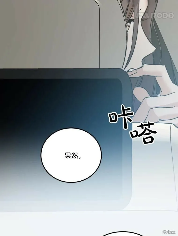 第54话 第15页