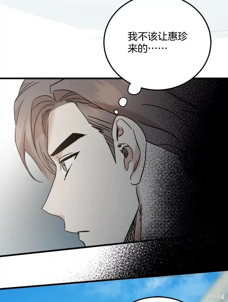 第54话 第16页