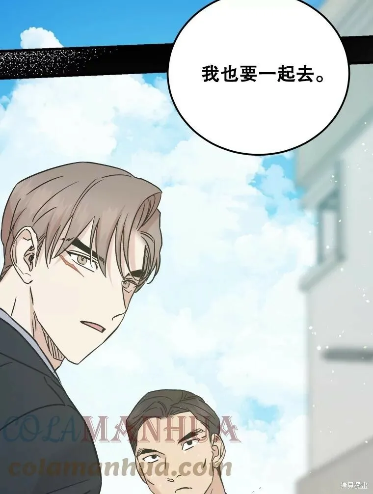 第54话 第17页