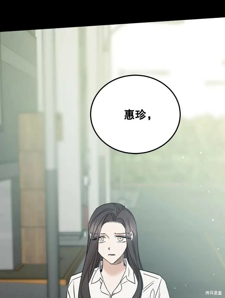 第54话 第19页