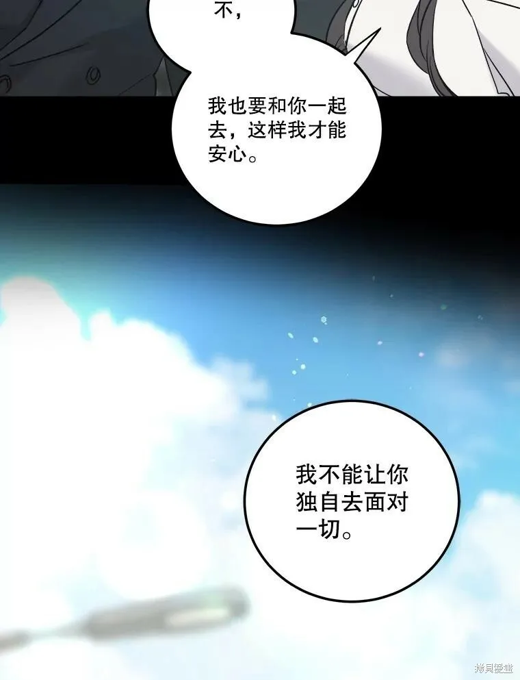第54话 第23页
