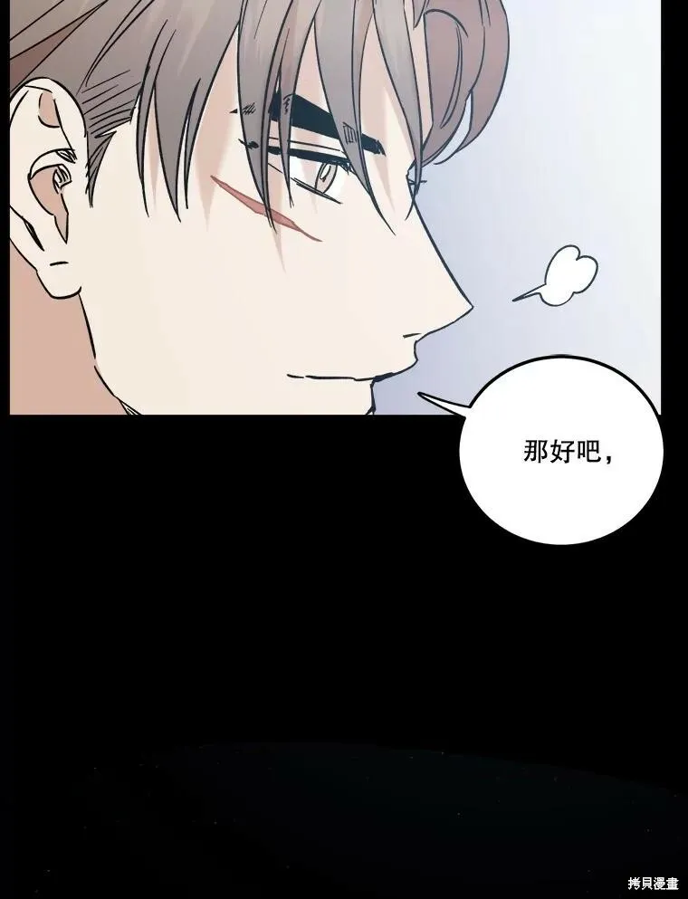 第54话 第26页