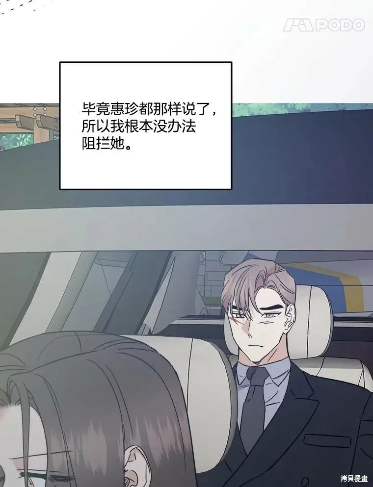 第54话 第28页