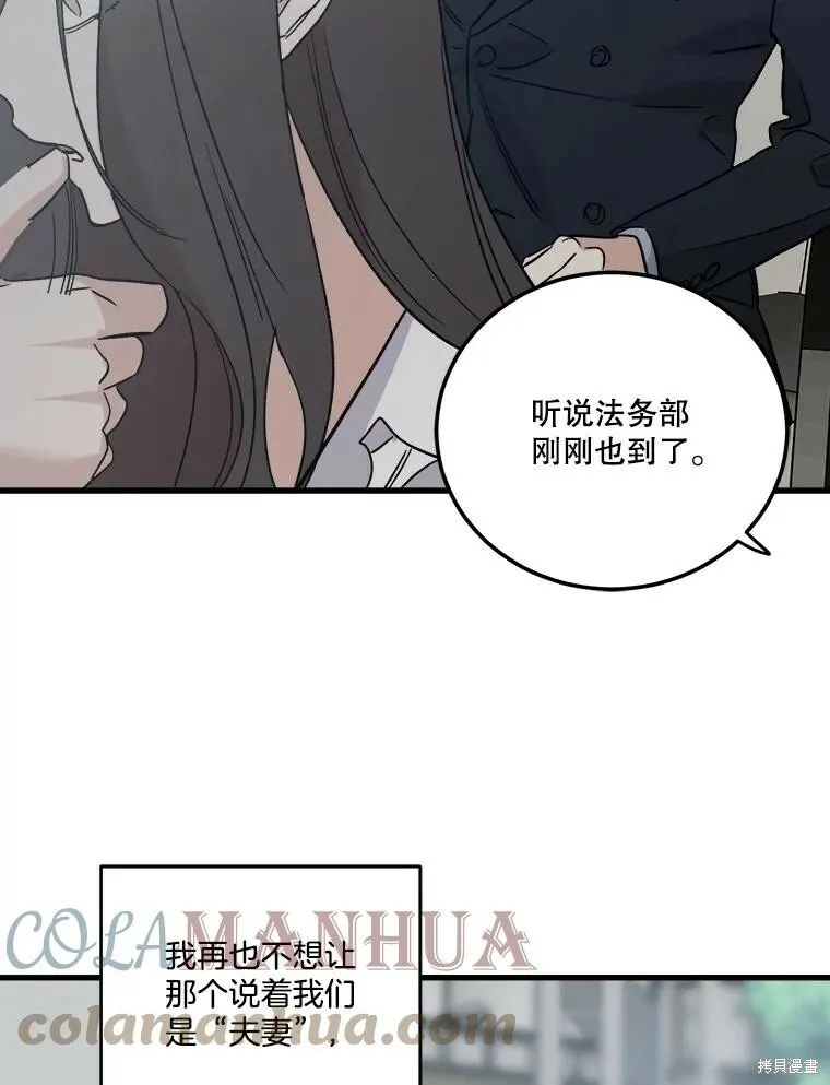 第54话 第29页