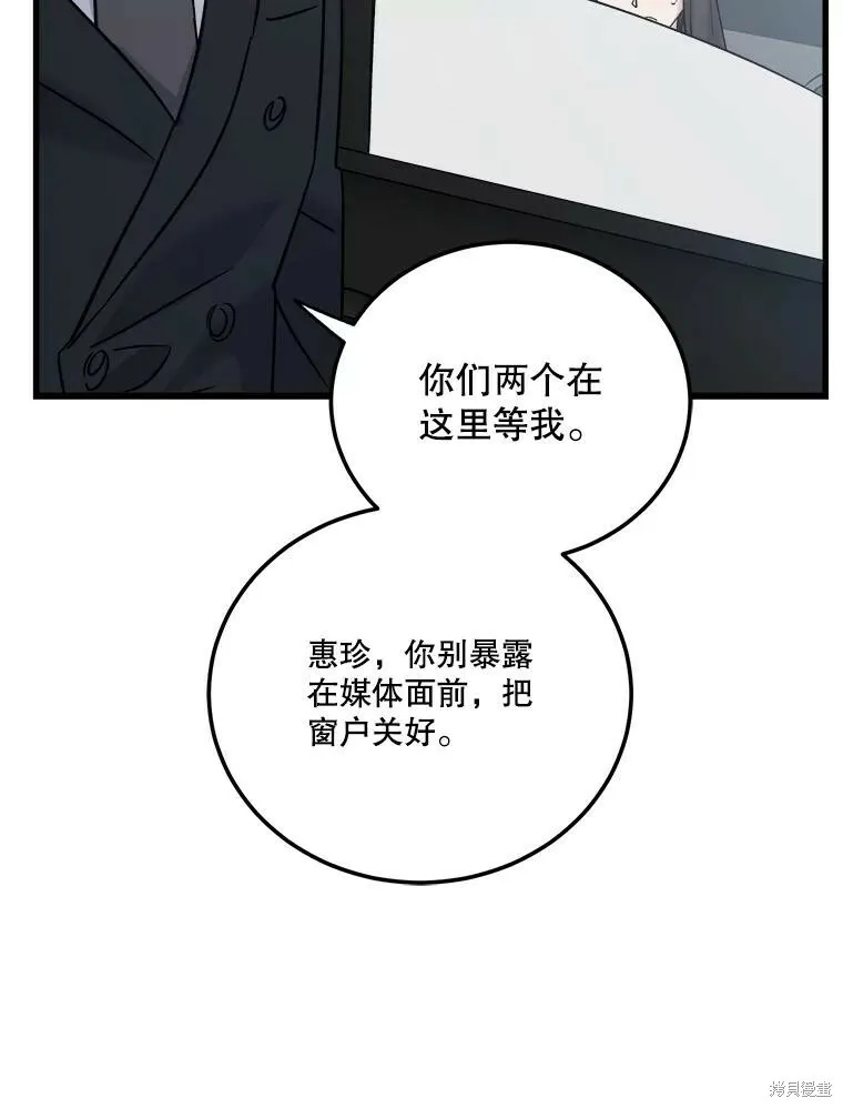 第54话 第32页
