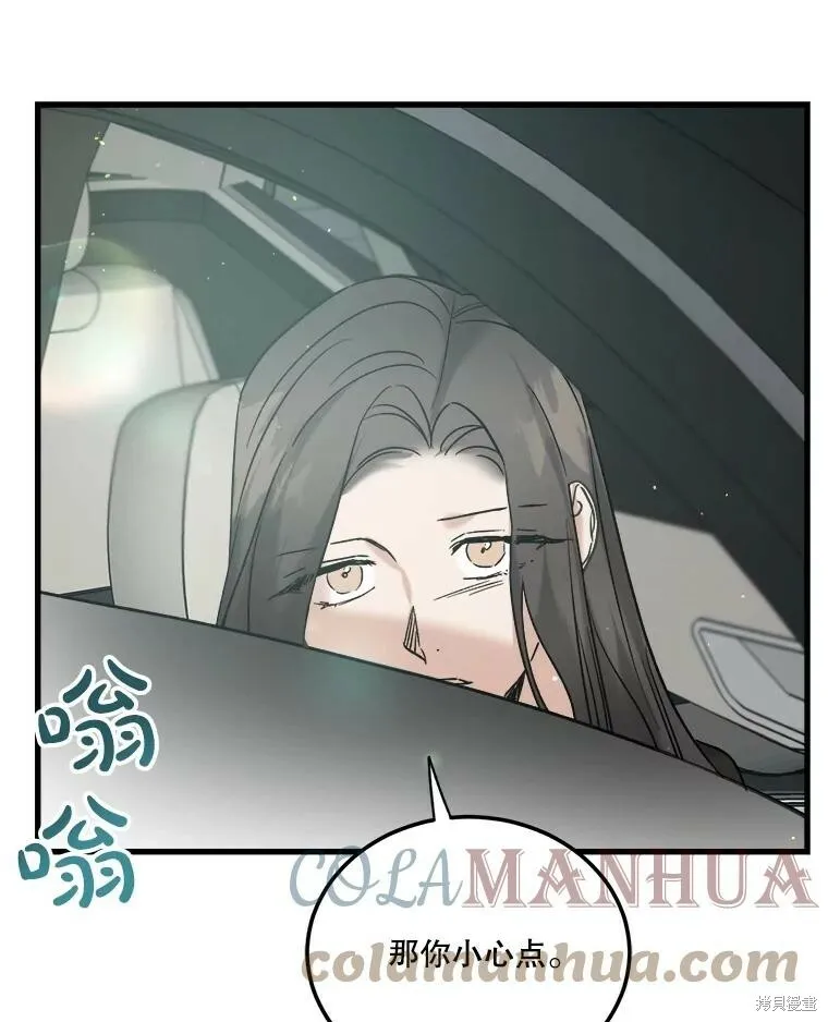 第54话 第33页