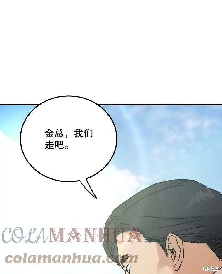 第54话 第37页