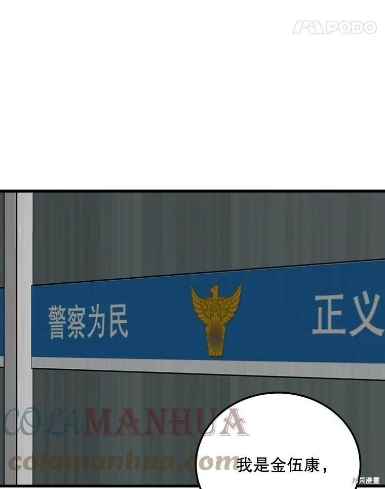 第54话 第45页