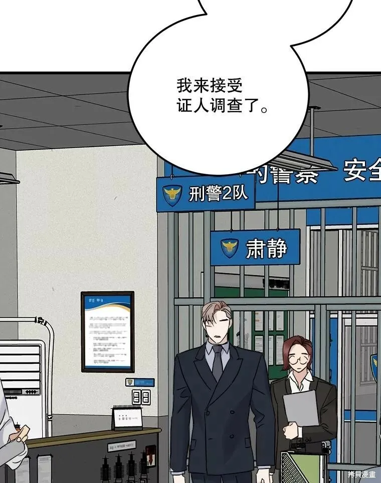 第54话 第46页