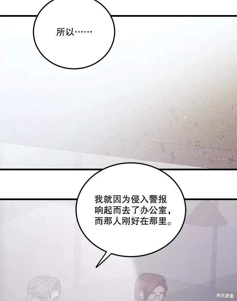 第54话 第50页