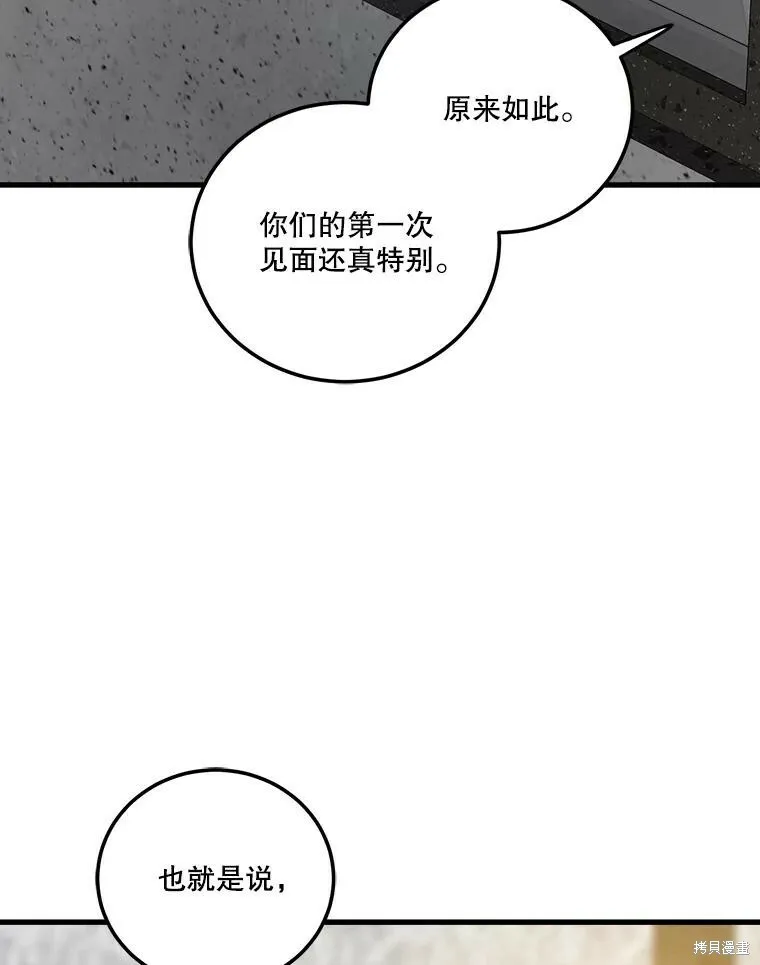 第54话 第52页