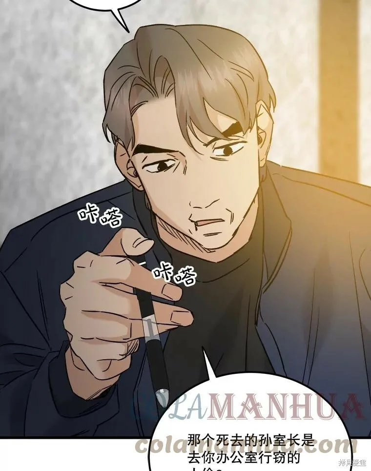 第54话 第53页