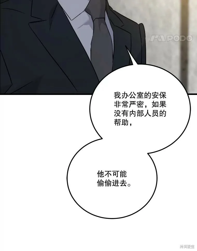 第54话 第55页