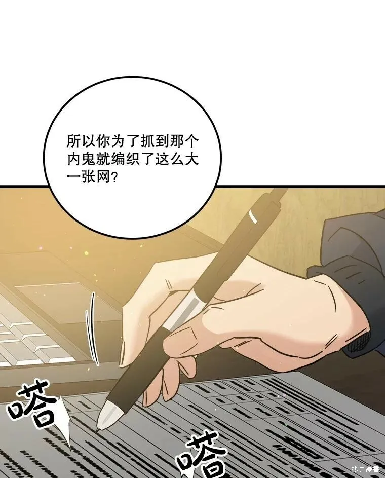 第54话 第56页