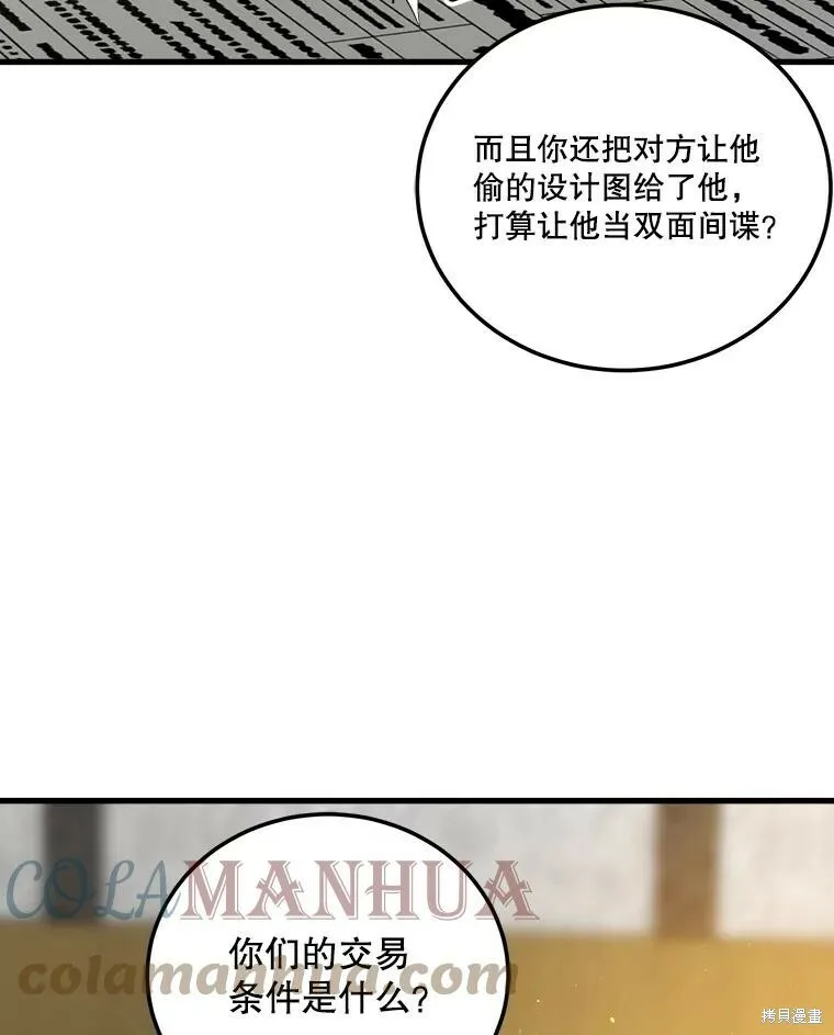 第54话 第57页