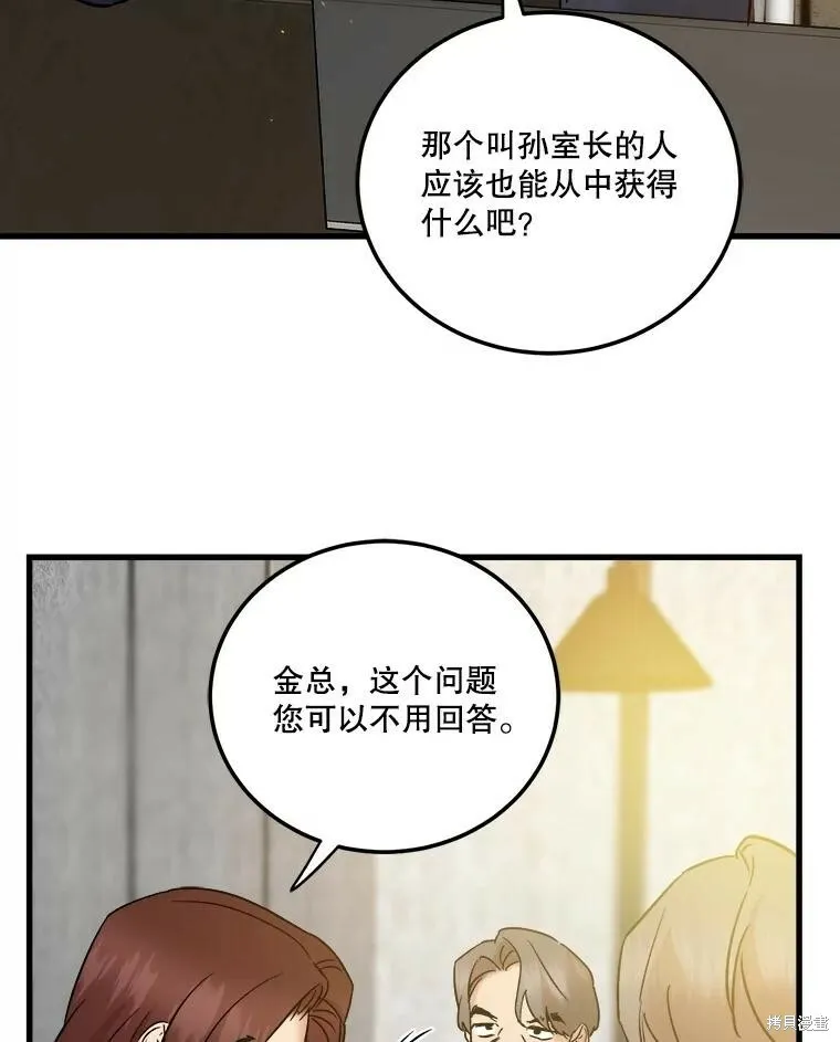 第54话 第59页