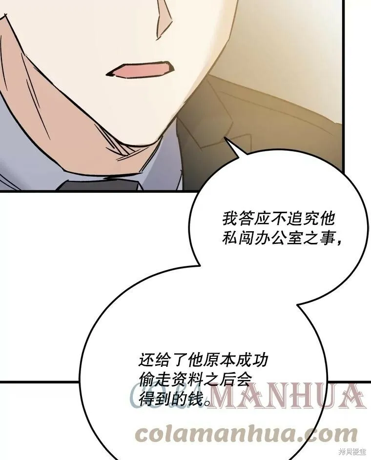 第54话 第61页