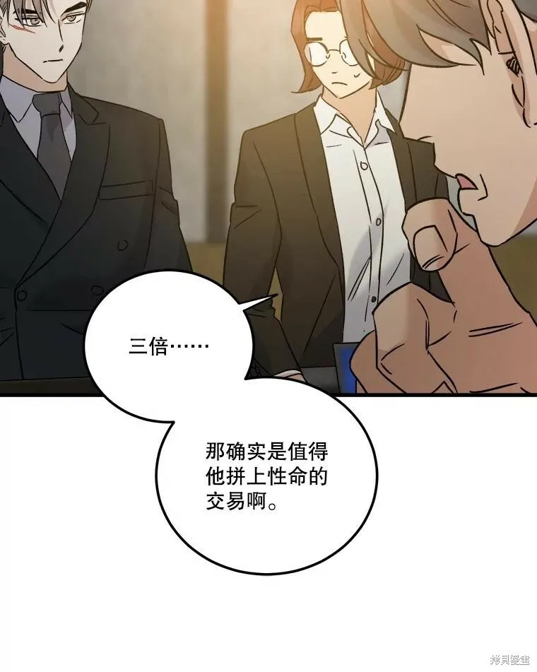 第54话 第66页