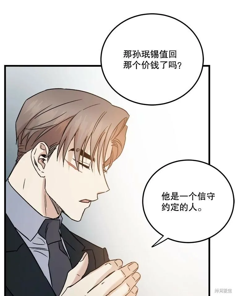 第54话 第67页
