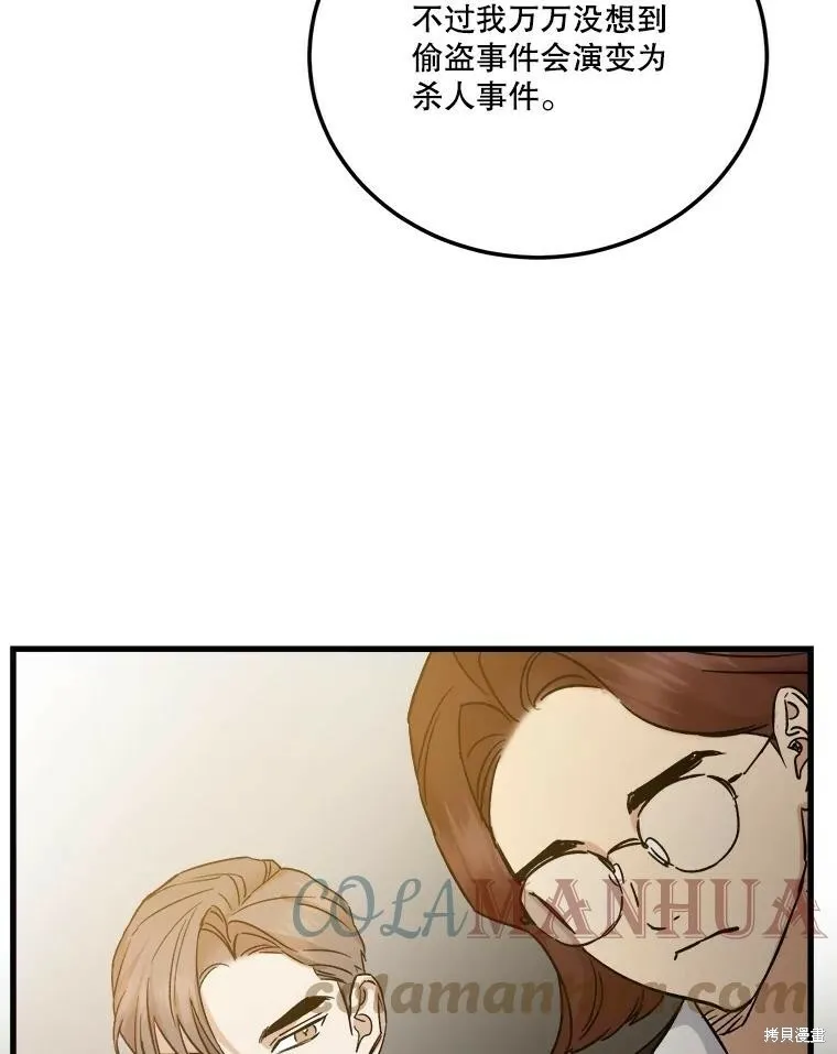 第54话 第69页