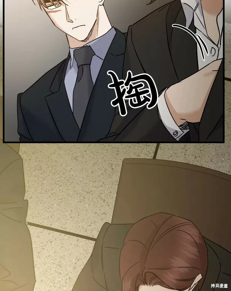 第54话 第70页