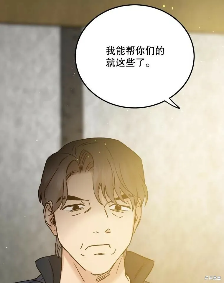 第54话 第74页