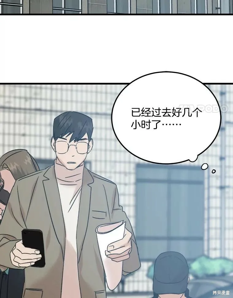 第54话 第82页