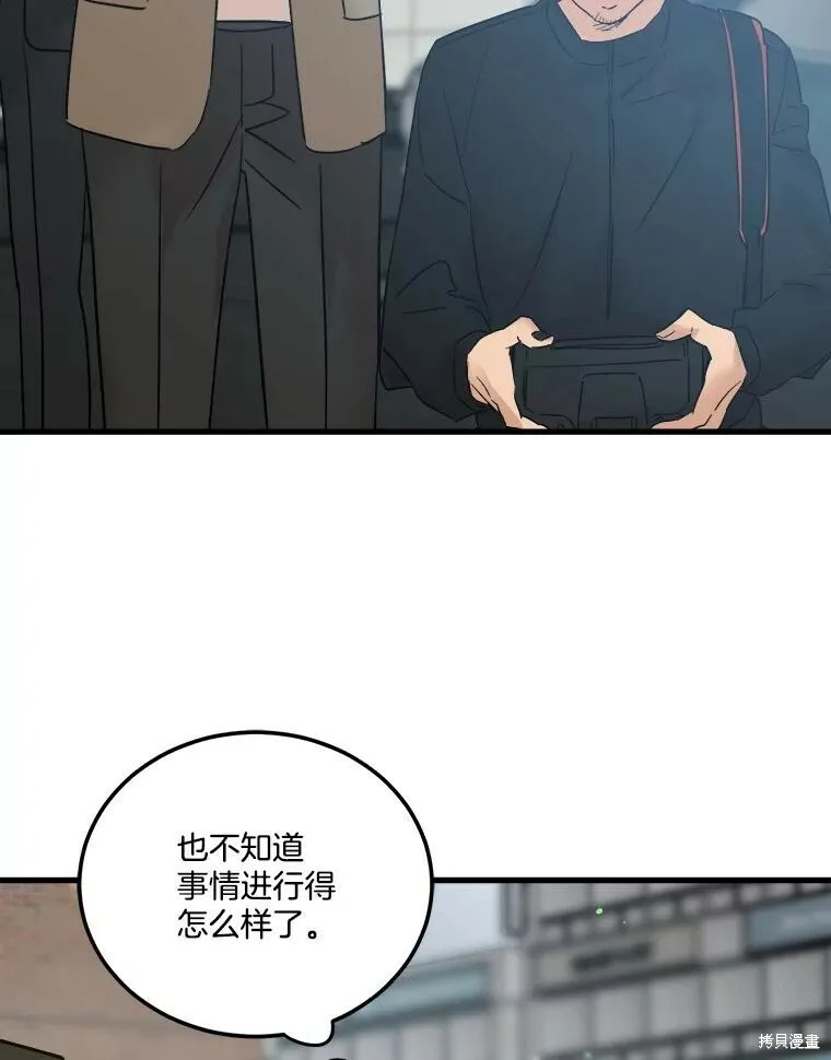 第54话 第83页