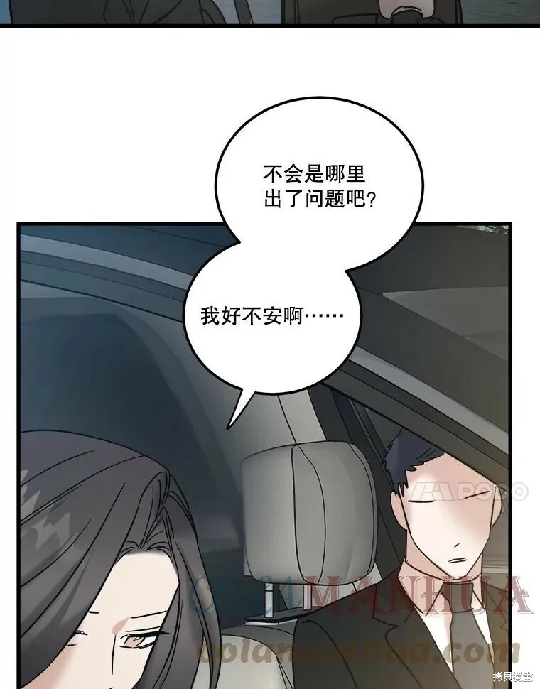 第54话 第85页