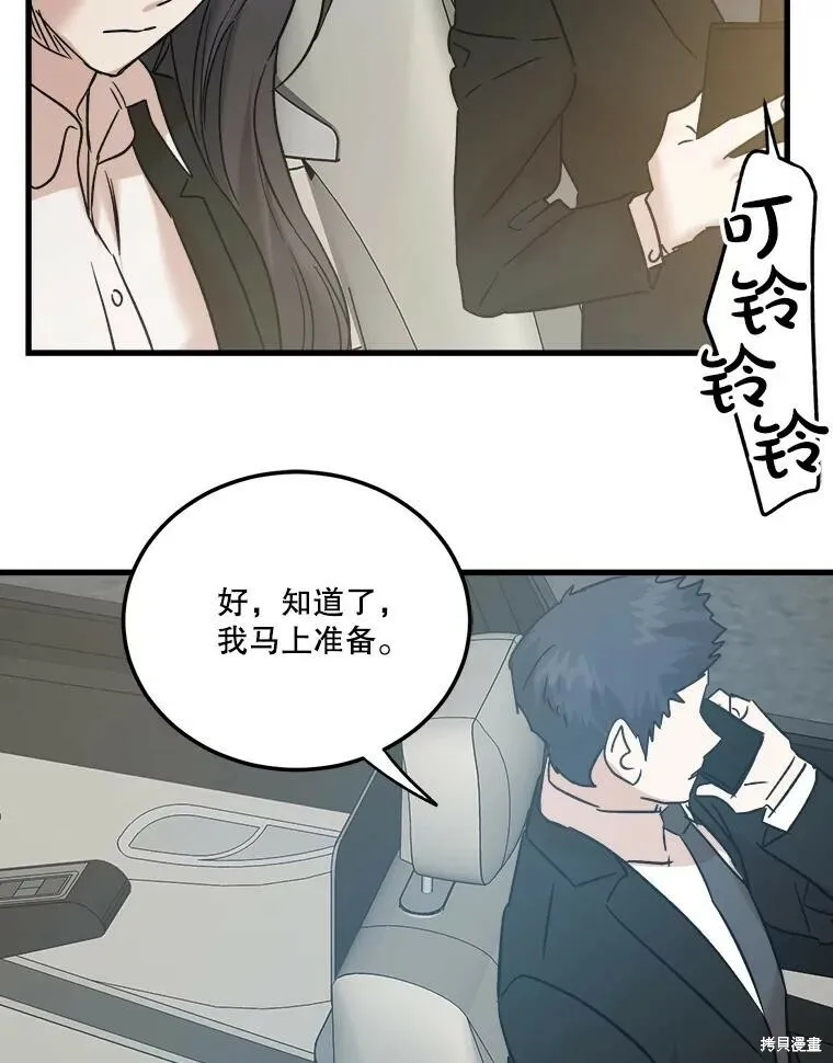 第54话 第86页