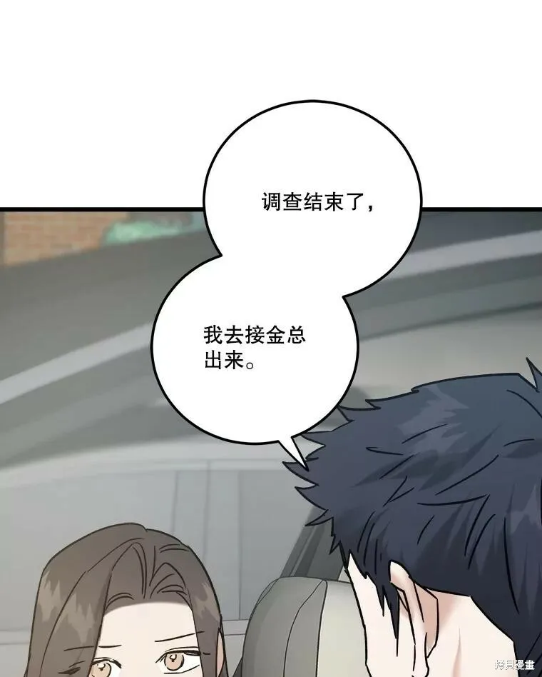 第54话 第88页