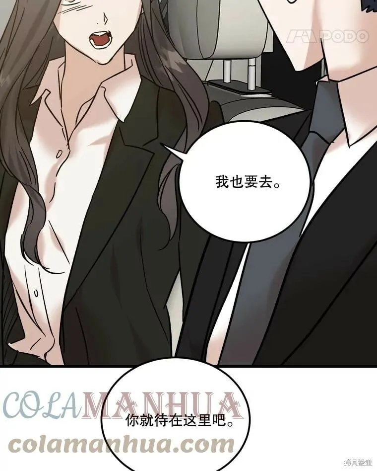 第54话 第89页