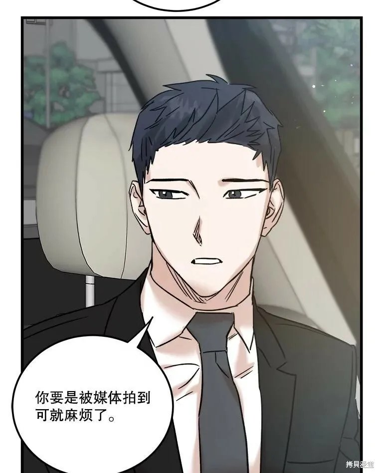 第54话 第90页