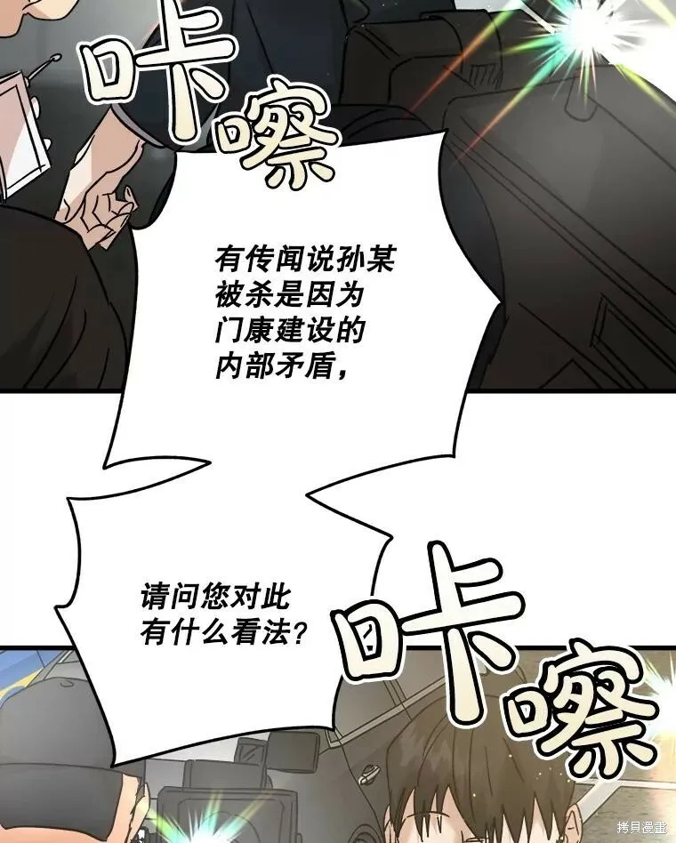 第54话 第94页