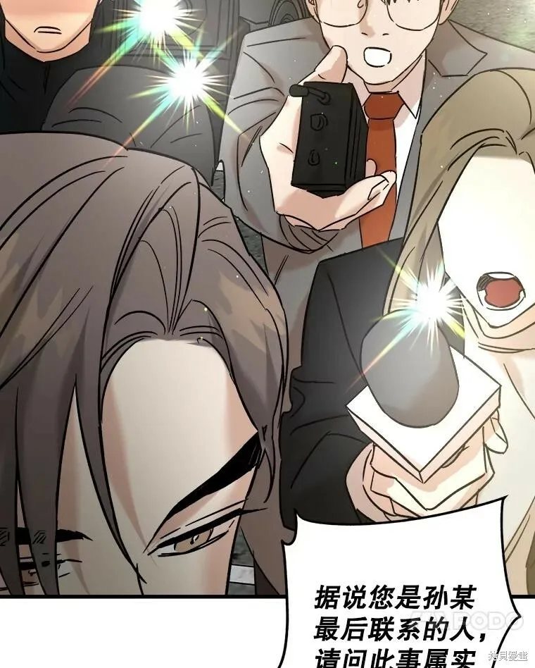 第54话 第95页