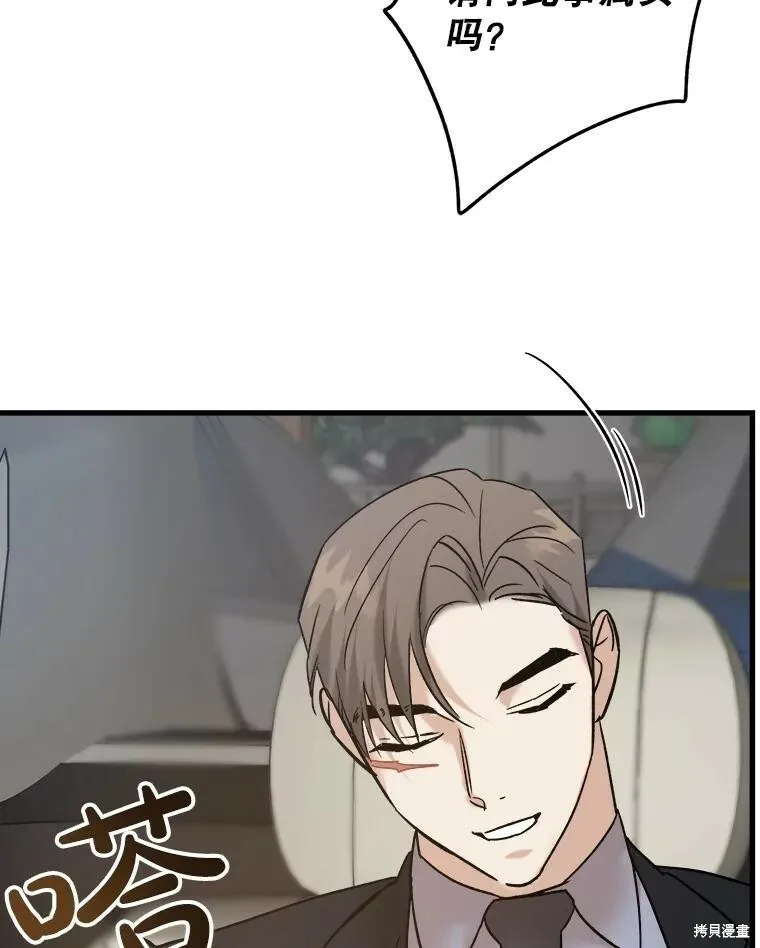 第54话 第96页