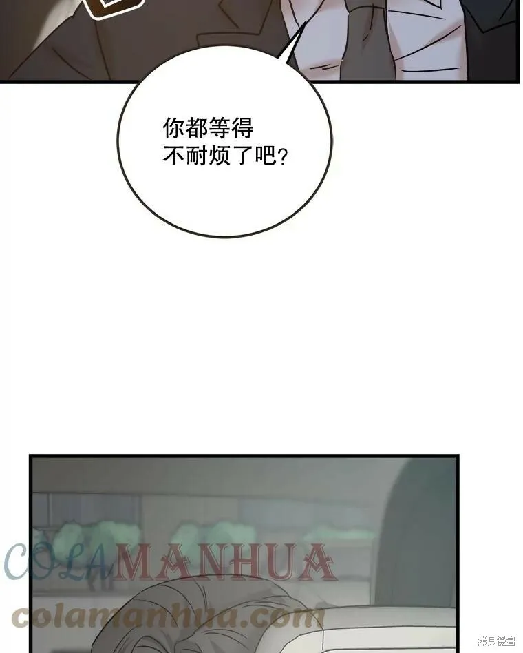 第54话 第97页