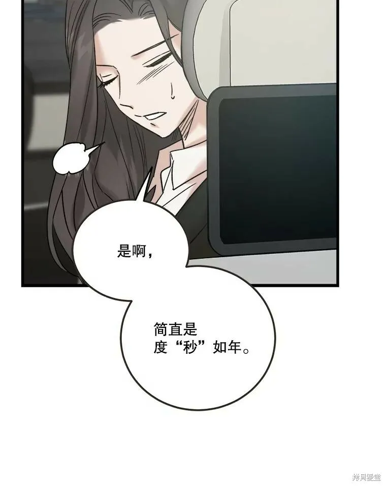第54话 第98页