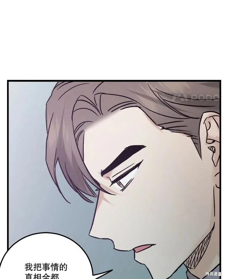 第54话 第99页