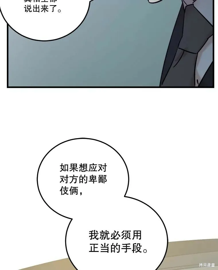 第54话 第100页