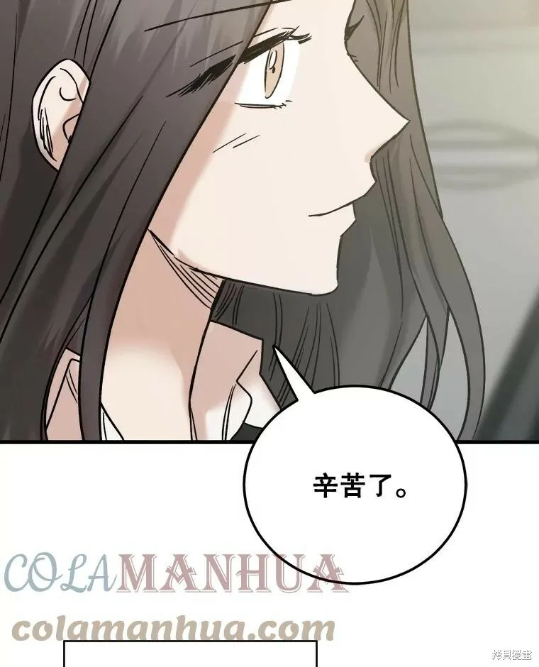 第54话 第105页