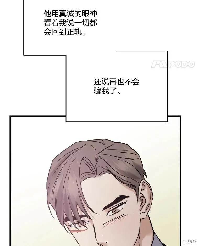 第54话 第106页