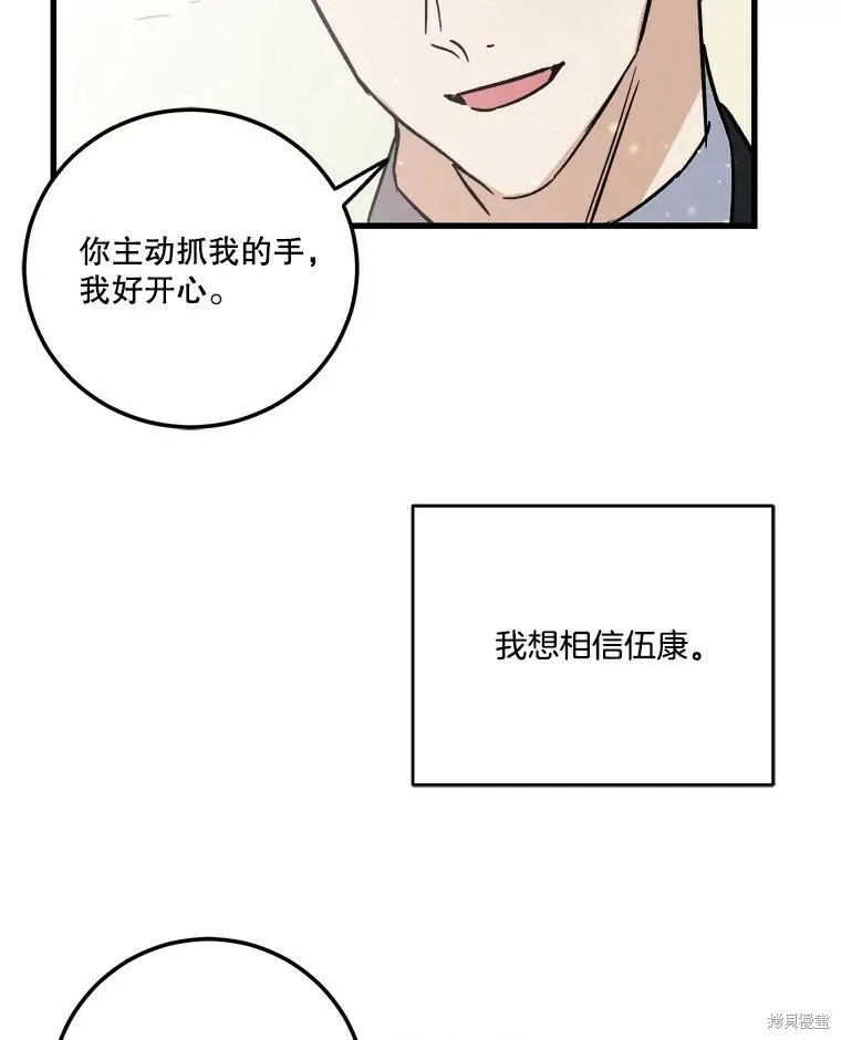 第54话 第108页