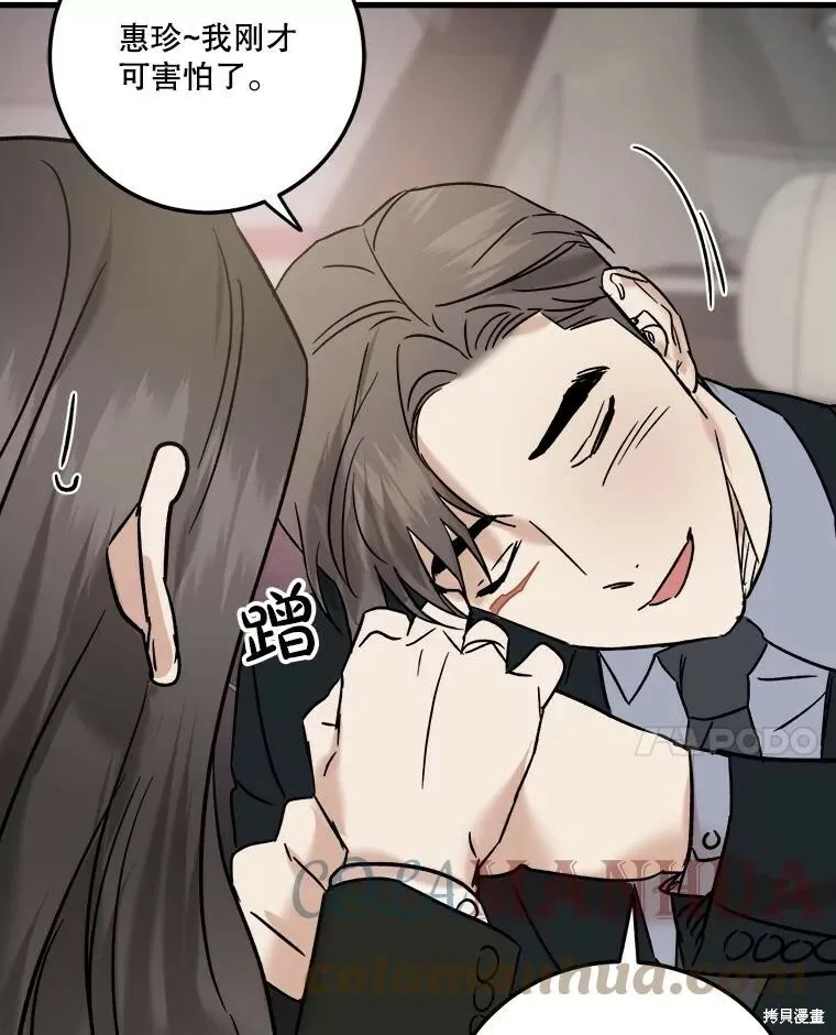 第54话 第109页