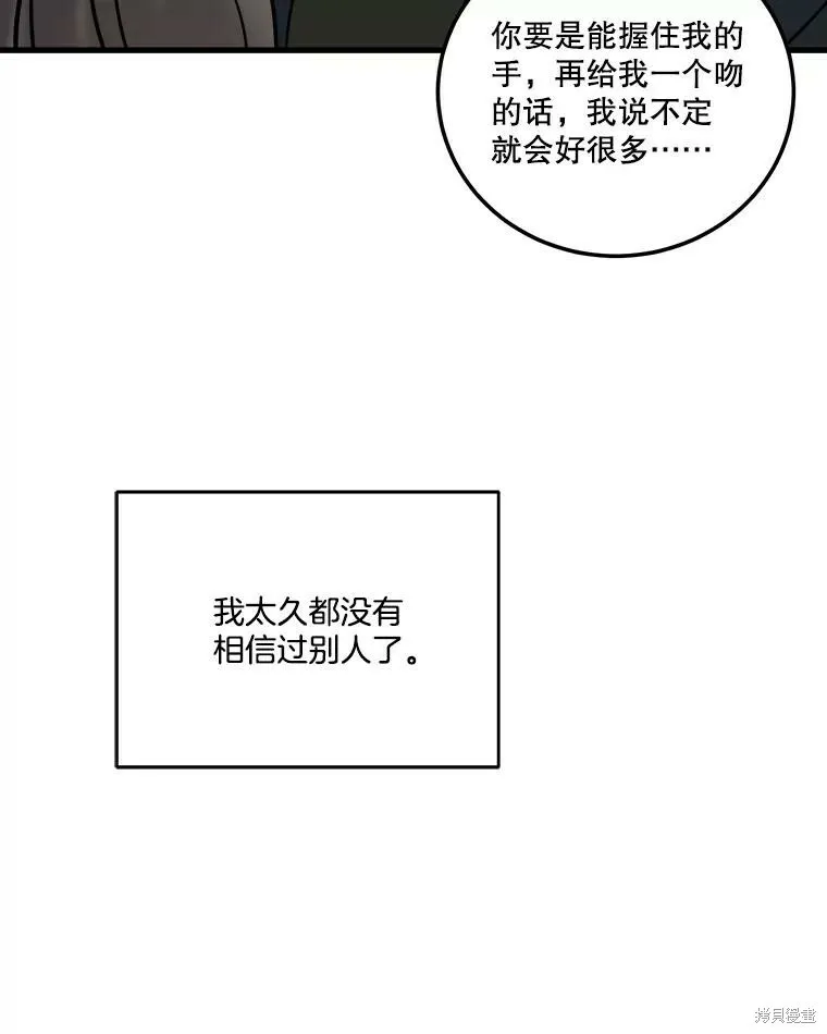 第54话 第110页