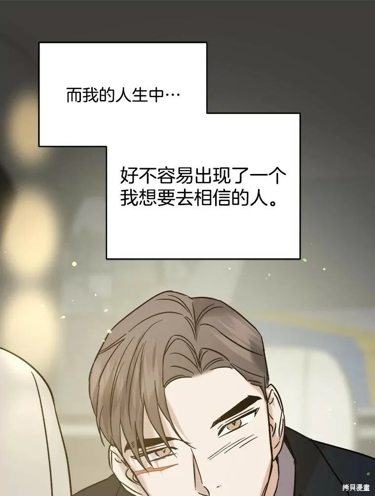 第54话 第111页